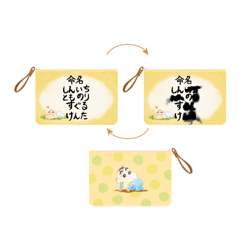 クレヨンしんちゃん チェンジングポーチ 『赤ちゃんの名前を考えるゾ